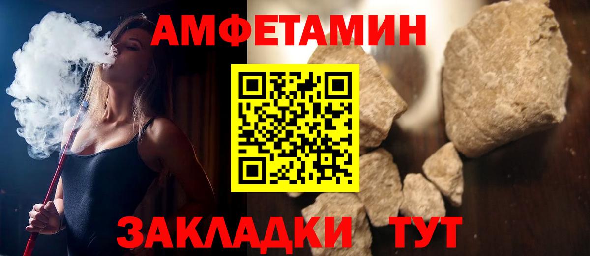 Amphetamine 97%  Вход с VPN  АМФЕТАМИН  Биробиджан 