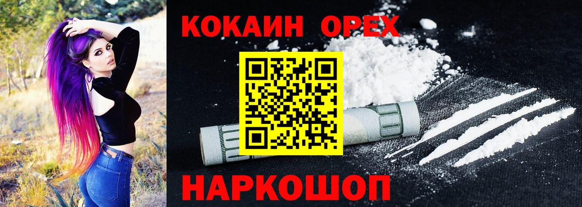 COCAIN 97% Биробиджан