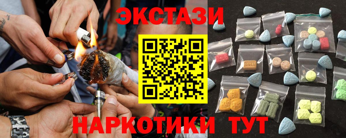 Ecstasy диски Биробиджан