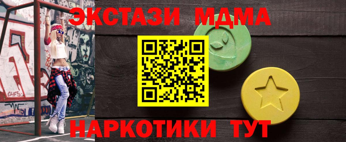 Экстази  как найти закладки  Вход с VPN  Биробиджан  ЭКСТАЗИ Дубай 