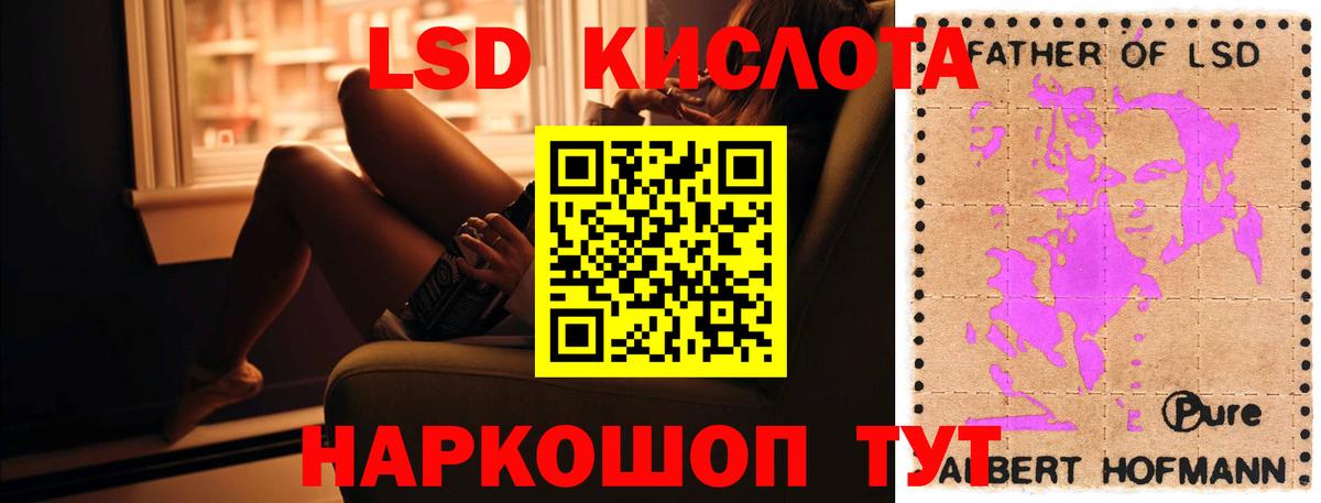 ЛСД экстази кислота  ОМГ ОМГ зеркало  Лсд 25 экстази кислота  Биробиджан  Вход с VPN 