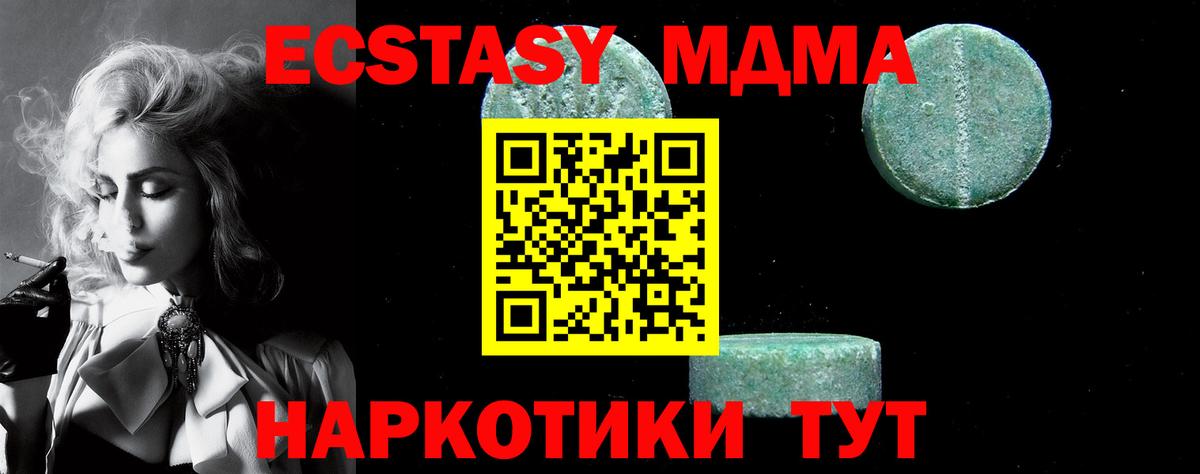 Биробиджан  МДМА кристаллы  Вход с VPN 