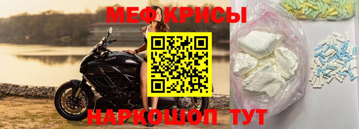 МЕФ  МЯУ-МЯУ мука  Биробиджан  как найти   МЕФ 4 MMC  Вход с VPN 