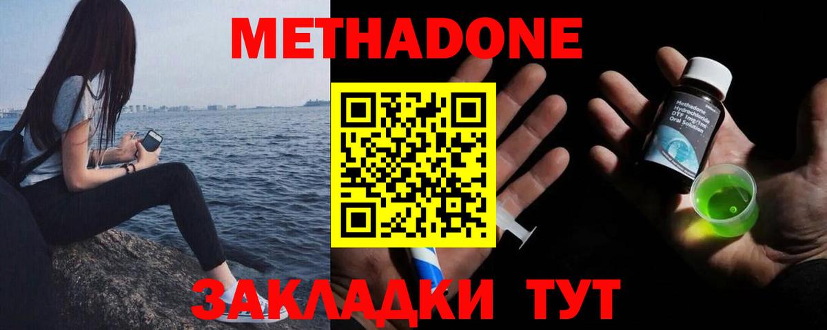   как войти  Метадон VHQ  Вход с VPN  Биробиджан  МЕТАДОН мёд 