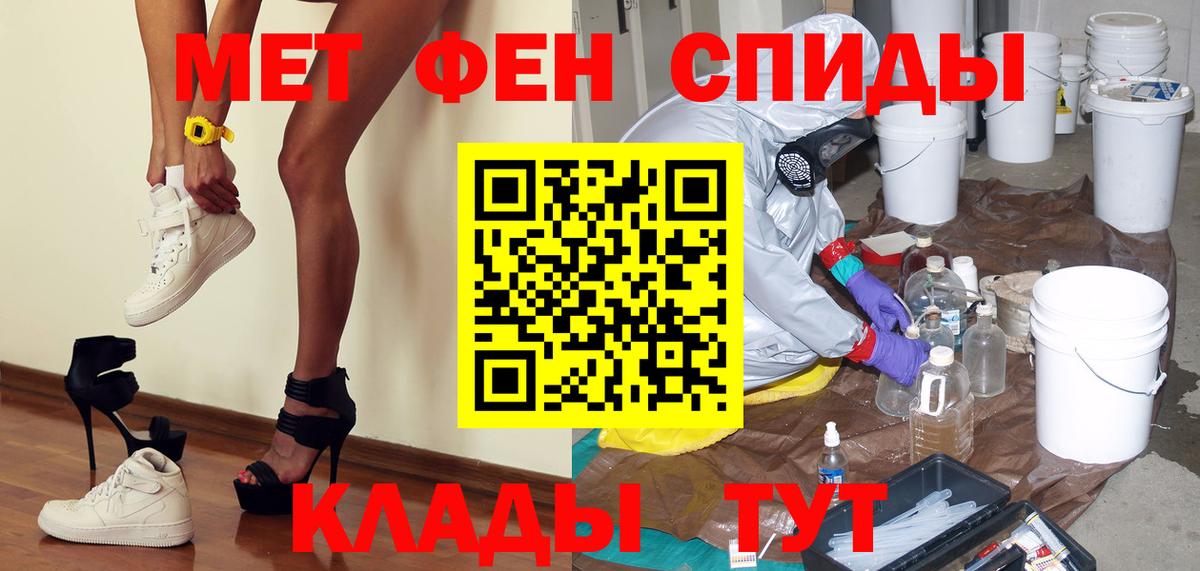 МЕТАМФЕТАМИН витя  МЕТАМФЕТАМИН витя  Биробиджан  Вход с VPN 